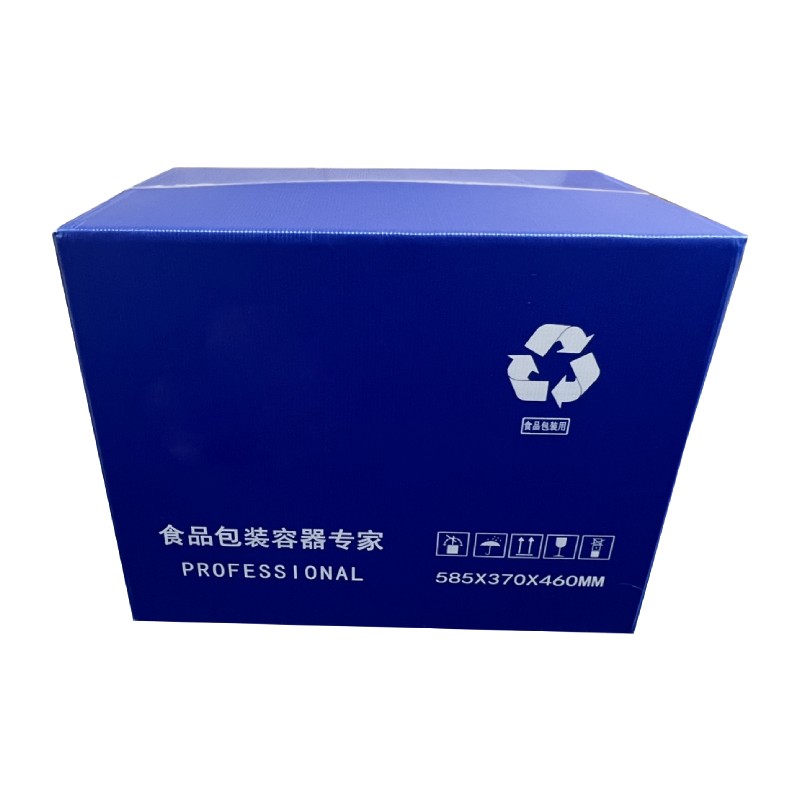 食品包裝周轉箱